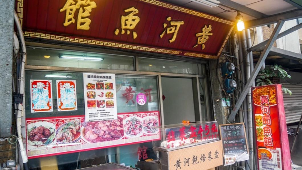 「黄河蜀魚館」是家活魚料理店。(圖/鄉民食堂提供)