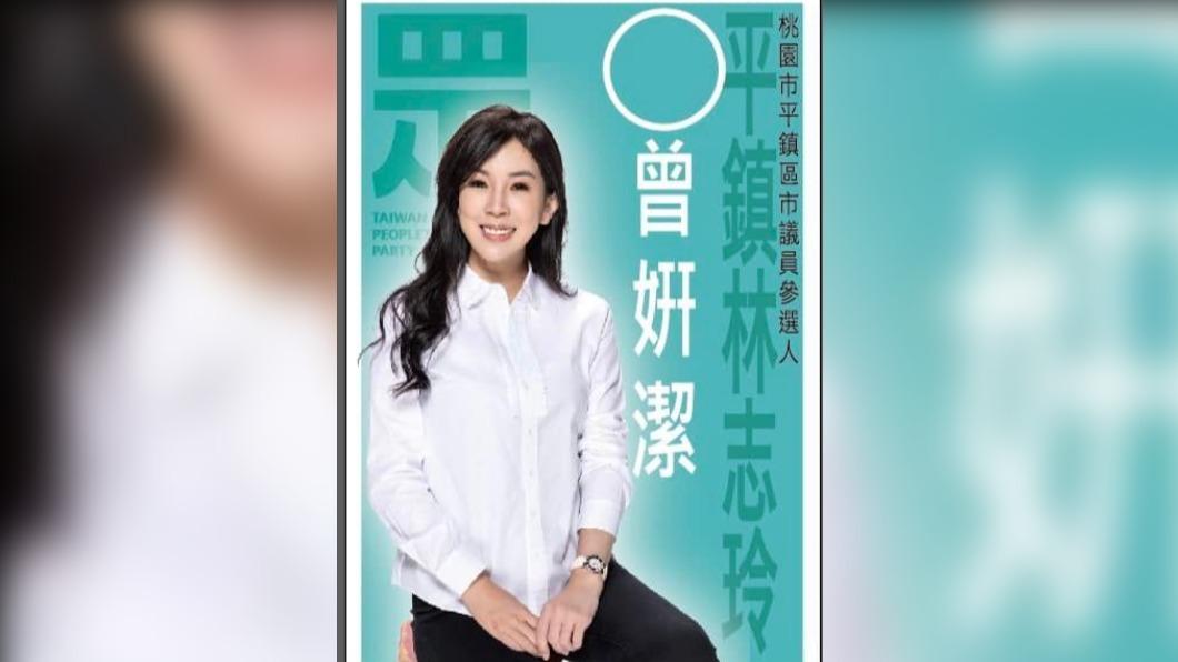 曾姸潔自稱「平鎮林志玲」。(圖/翻攝曾姸潔臉書)