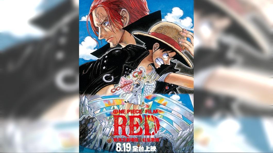 《航海王劇場版：紅髮歌姬》上映首週便吸引21萬名觀眾前往觀看。（圖／翻攝自台北双喜電影臉書）