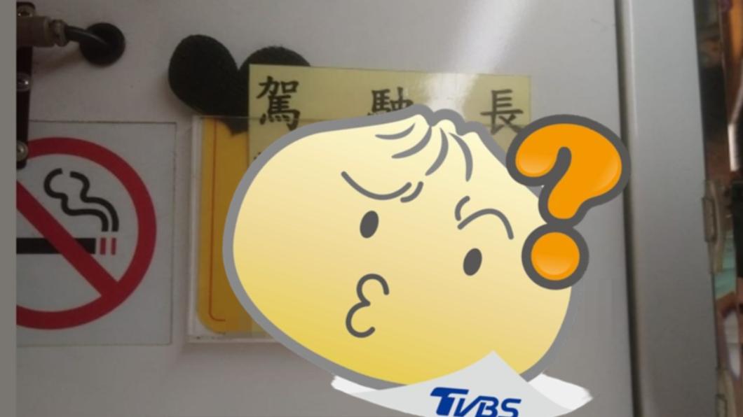 免驚投訴!公車駕駛名「長達14字」 司機親曝涵義