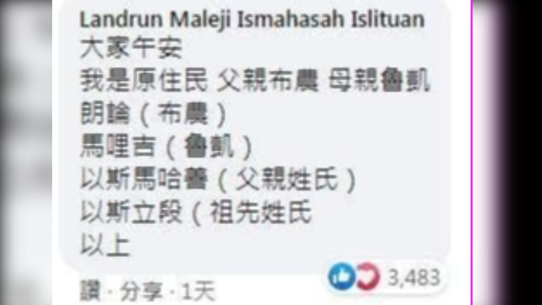 司機解釋自己姓名的由來。(圖/翻攝自路上觀察學院臉書)