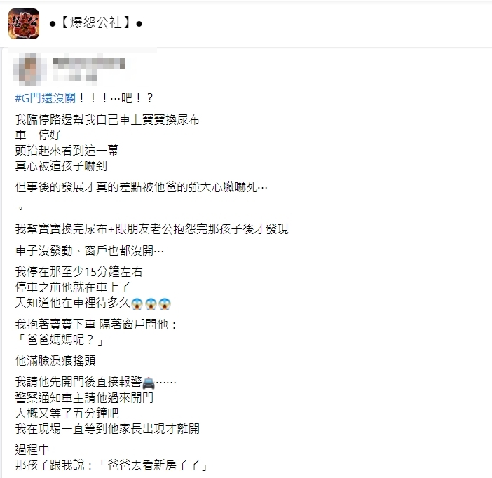 原PO發文。（圖／翻攝自爆怨公社）