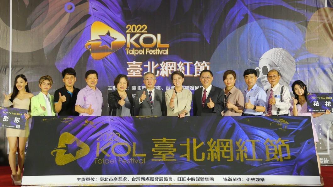 「2022台北網紅節」開跑。(圖/台北市商業處提供)