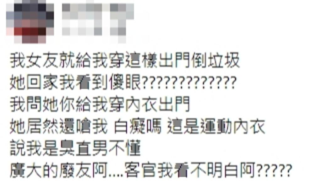 （圖／翻攝自爆廢公社）
