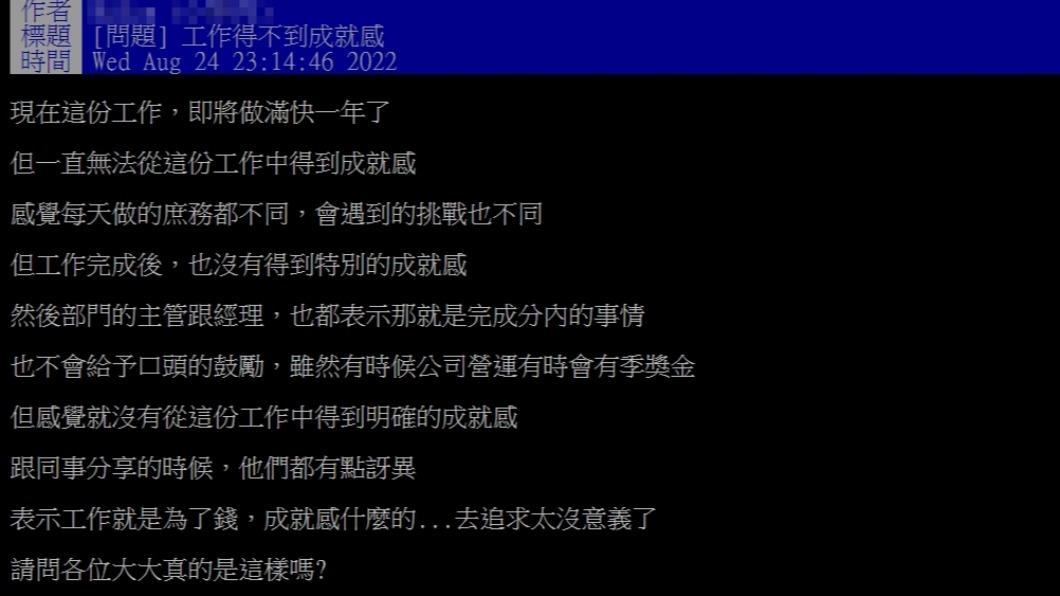 (圖/翻攝自PTT)