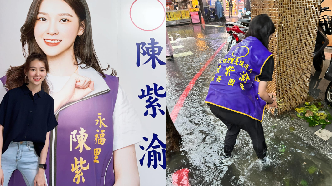 雨彈狂炸!陳紫渝急問「大家還好嗎?」湧全台里民報平安