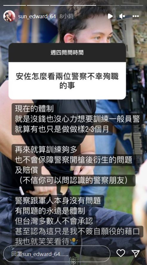 孫安佐直言有問題的從來不是人而是體制。(圖/翻攝自孫安佐IG)