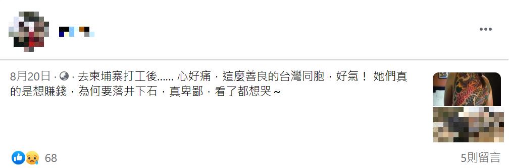 網友錯誤訊息發文。（圖／翻攝自台灣事實查核中心）