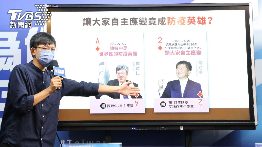 「民進黨幹話王爭奪戰：台灣政治最強單口喜劇」 國民黨幹話撲克牌3.0正式發表。（圖／國民黨提供）