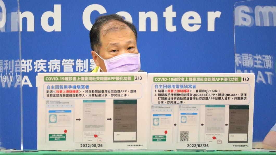 社交距離APP更新了!一鍵秒傳確診資訊 指揮中心3圖一次懂