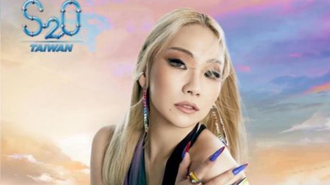 S2O主辦證實「CL不會來台」！扯謊被打臉　歌迷怒喊退票
