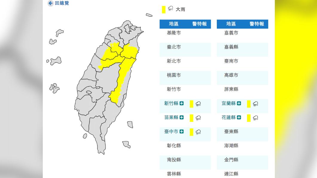 5縣市大雨特報。（圖／中央氣象局）