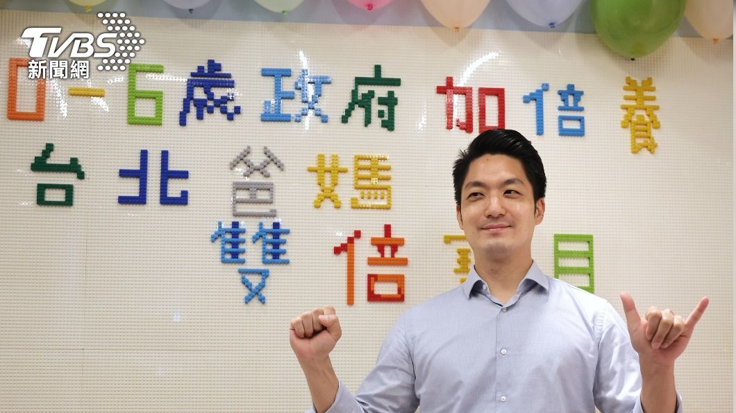 育兒政見遭疑 蔣萬安:投資下一代就是投資台北