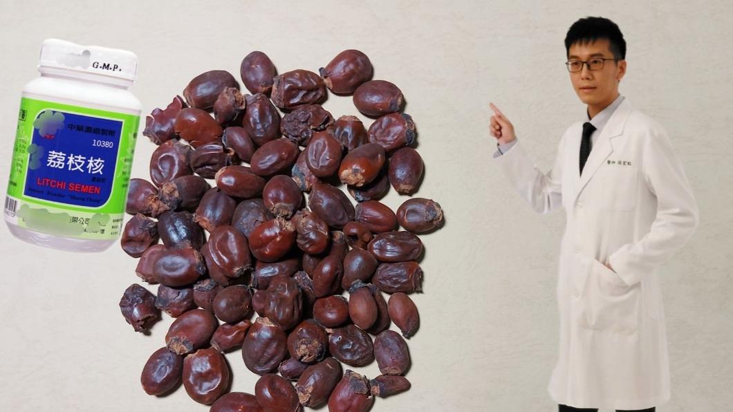 張宏銘表示荔枝核是中藥的一種。(圖/翻攝自張宏銘中醫師 鯨生情緣臉書)