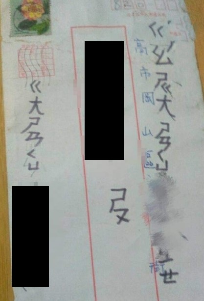 原PO分享孩子的手寫信照片。(圖/翻攝自「爆廢公社公開版」臉書)