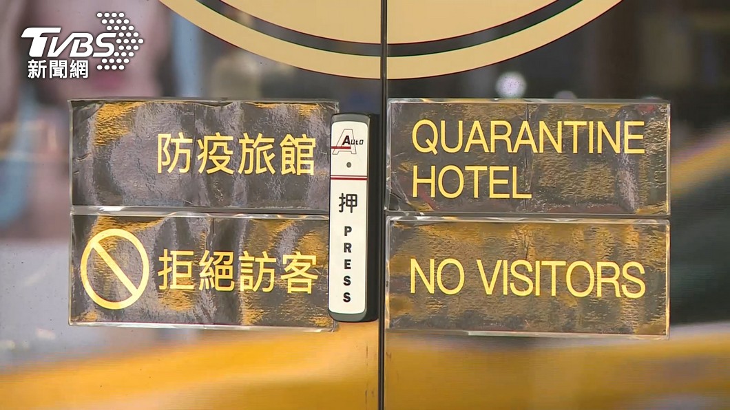 0+7解封防疫退場！交通部拍板：防疫旅館每房補助5千
