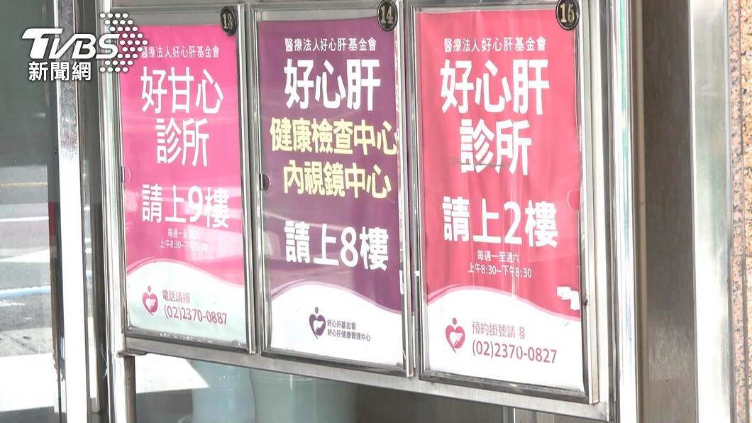 圖/TVBS