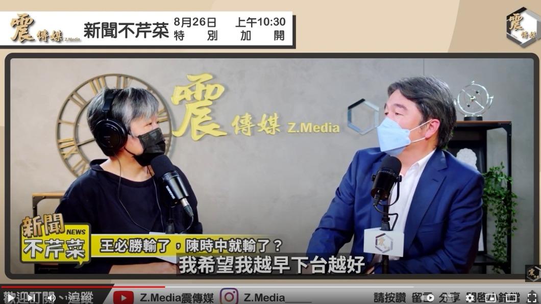 王必勝透露，希望自己越早下台越好。（圖／翻攝自Z.Media震傳媒YouTube頻道）