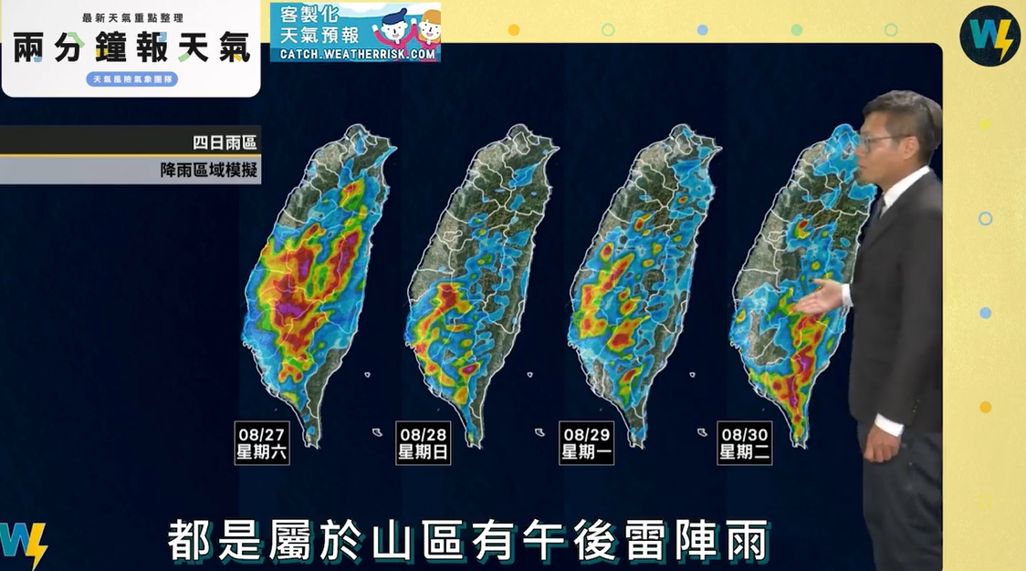 台灣四日雨區模擬圖。（圖／翻攝自天氣風險臉書）