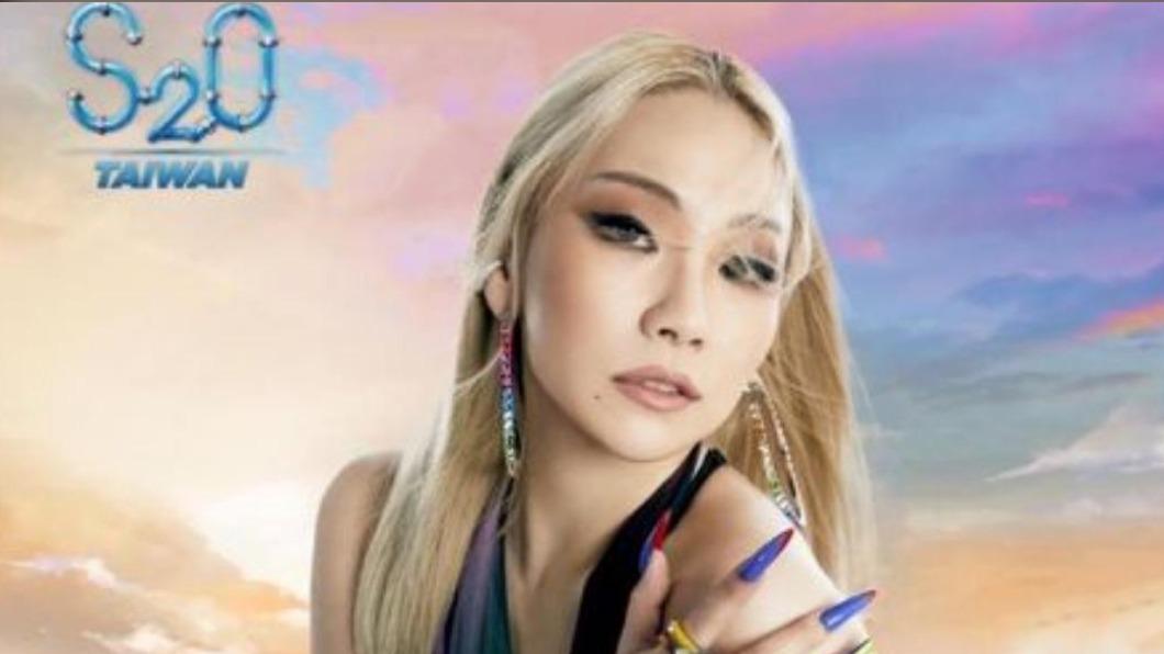 CL不來了。(圖/翻攝自S2O Taiwan Songkran Music Festival臉書)