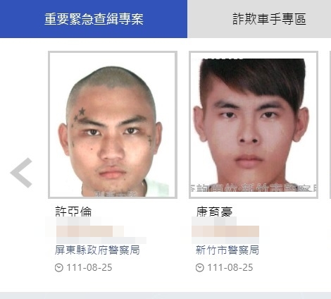 許亞倫(左)、康育豪(右)涉花蓮自強外役監脫逃。(圖/翻攝刑事警察局網站)