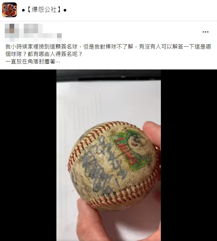 不少資深球迷紛紛直呼這些球員全都是上古神獸。(圖/翻攝自爆怨公社)