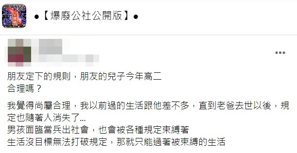 網友們看完直呼超傻眼。(圖/翻攝自臉書社團「爆廢公社公開版」)
