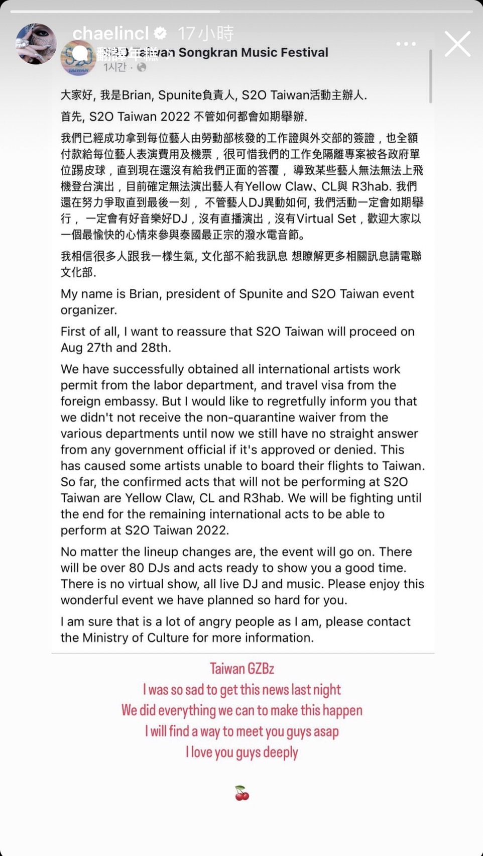 CL在限時動態上洩漏心聲。(圖/翻攝自@chaelincl IG)