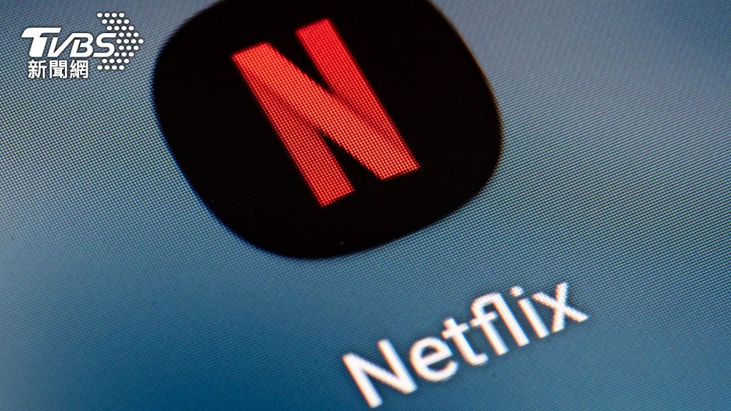 Netflix最親民方案有望年底登場 看到一半卡廣告