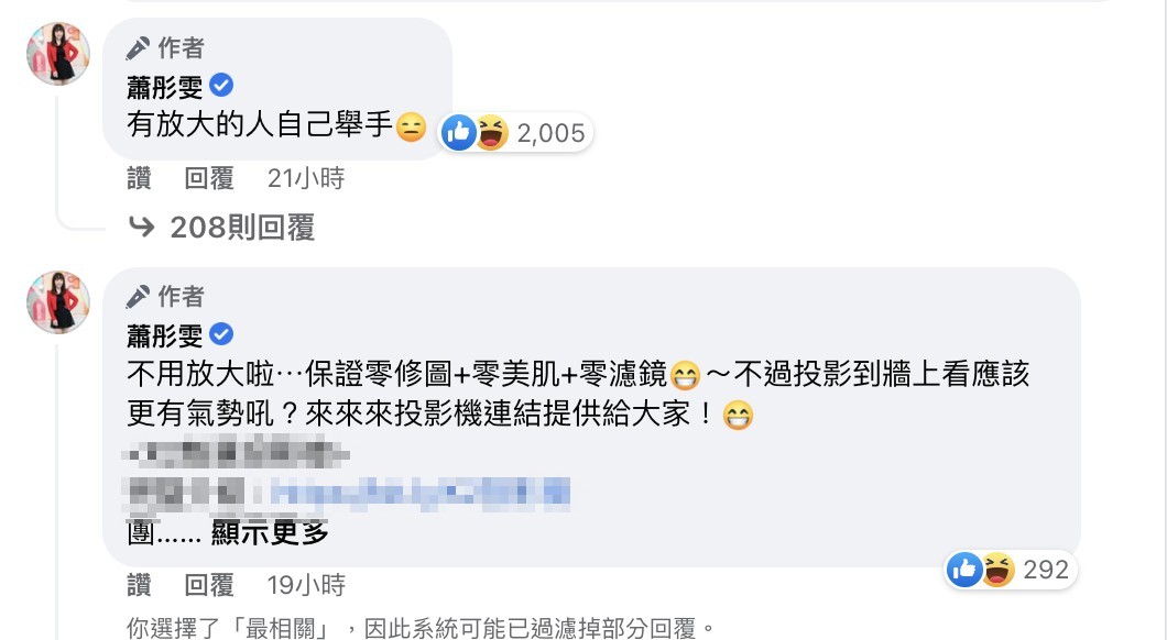 蕭彤雯開心和粉絲互動。(圖/翻攝自蕭彤雯 臉書)
