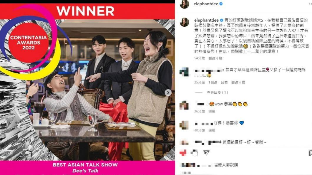 小S在IG發表得獎感言。(圖/翻攝自小S IG)