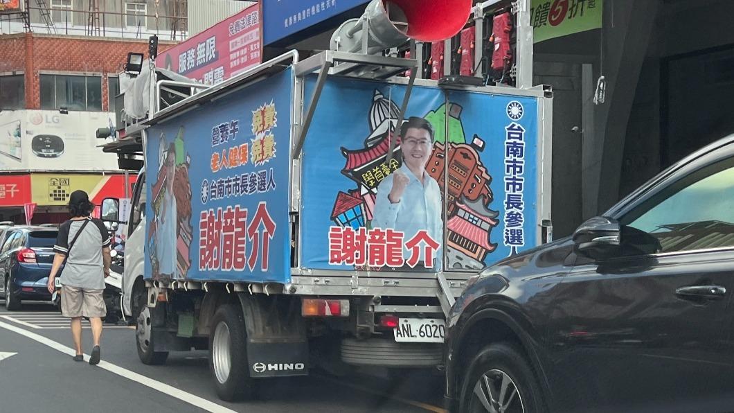 謝龍介宣傳車違停黃線惹民怨 網酸:國民黨違停習慣了