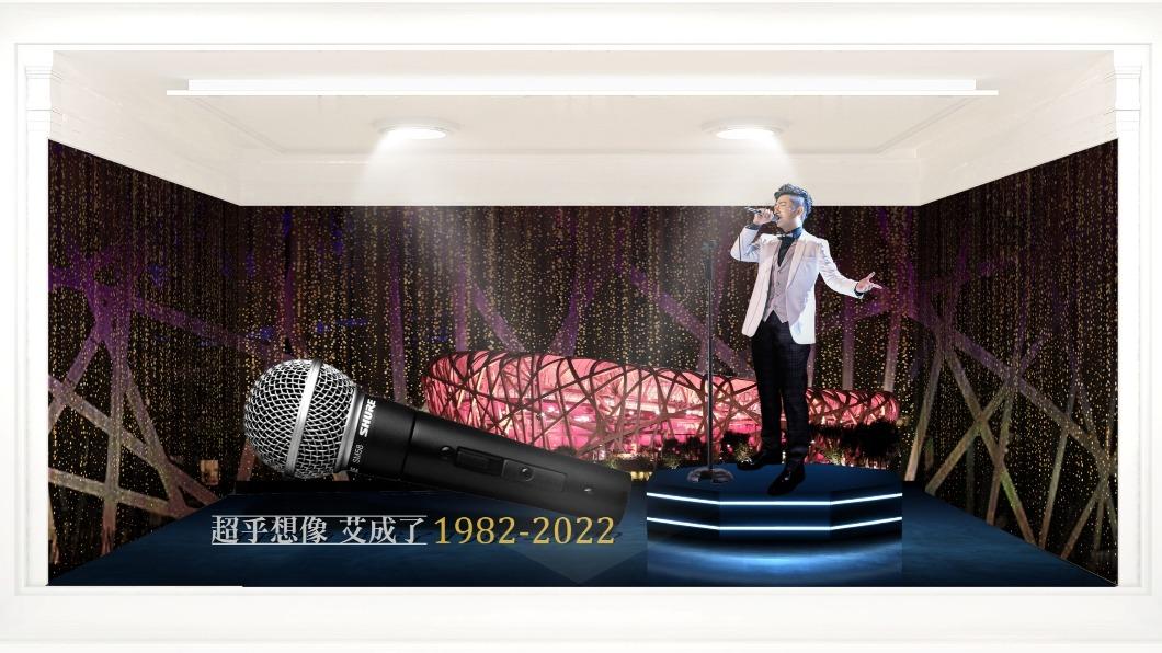 艾的櫥窗示意圖。(圖/天品集團提供)