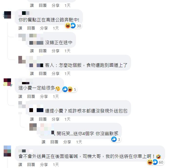 底下網友見狀紛紛笑瘋。(圖/翻攝自路上觀察學院臉書)