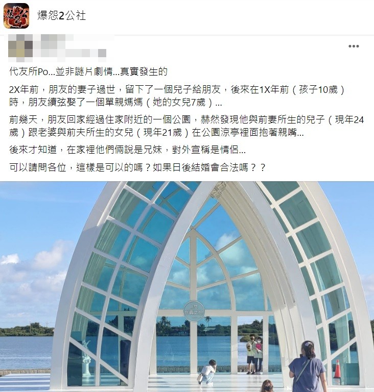 貼文一出網友們反而一面倒地要這名單親父別擔心並給予祝福。(圖/翻攝自爆怨2公社)
