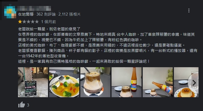 網友評價東泉拿鐵。（圖／翻攝自Google評論）
