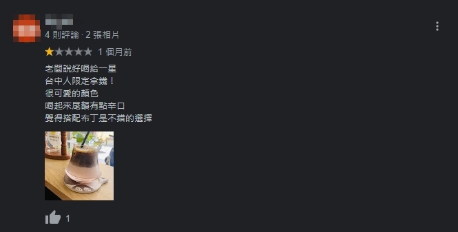 網友評價東泉拿鐵。（圖／翻攝自Google評論）