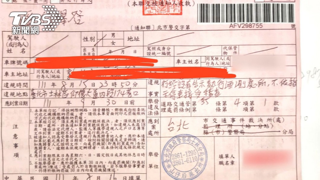 圖/TVBS