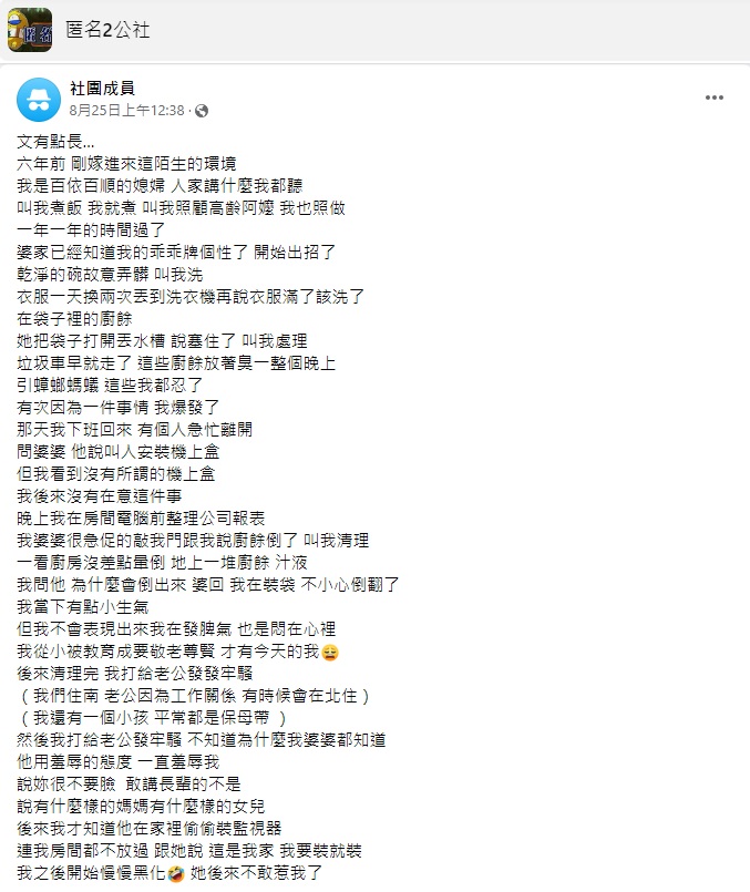 原PO表示自己忍了一段時間決定不忍了開始黑化。(圖/翻攝自匿名2公社)