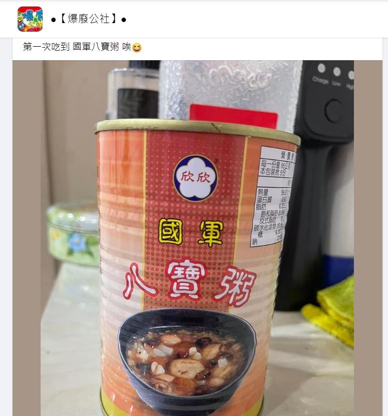 圖/翻攝自臉書《爆廢公社》