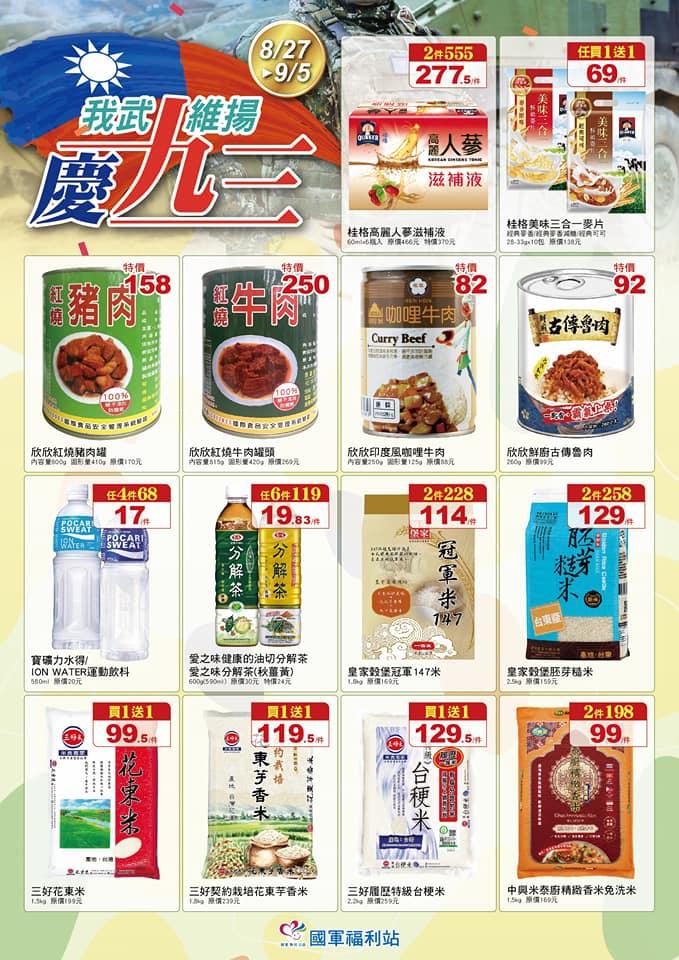 網友分享國軍福利社還有販售好評不斷的牛肉罐頭。(圖/翻攝自臉書《爆廢公社》)