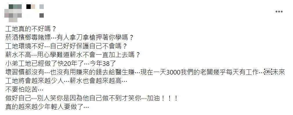 原PO感嘆年輕人不願吃苦。(圖/翻攝自爆怨公社)
