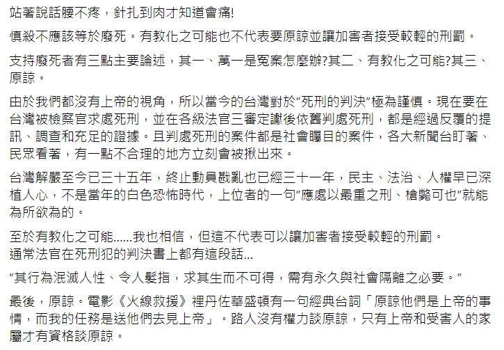 呂捷發文。(圖/翻攝自呂捷歷史-朕即天下!臉書)