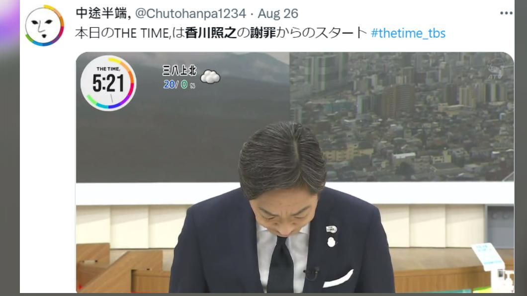 香川照之去年在節目上為性騷擾行為道歉。(圖/翻攝自推特Chutohanpa1234)