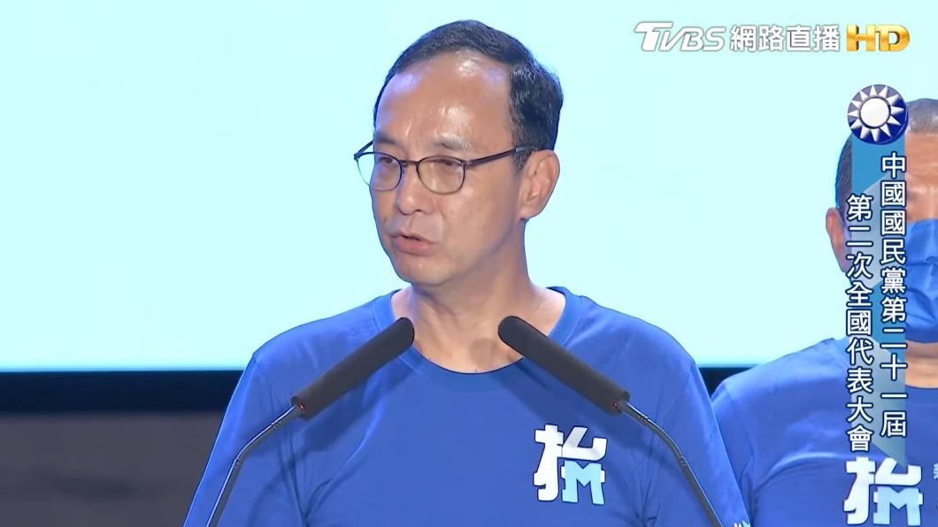 國民黨主席朱立倫。(圖/TVBS)