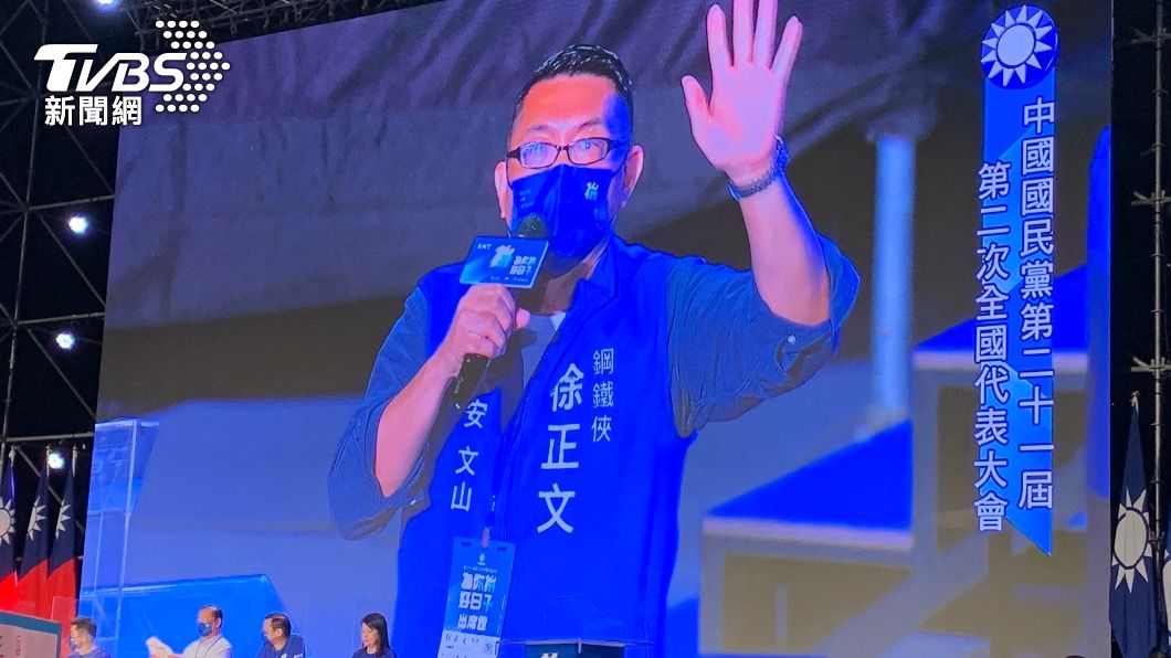 國民黨中央委員徐正文鬧場全代會。(圖/TVBS)