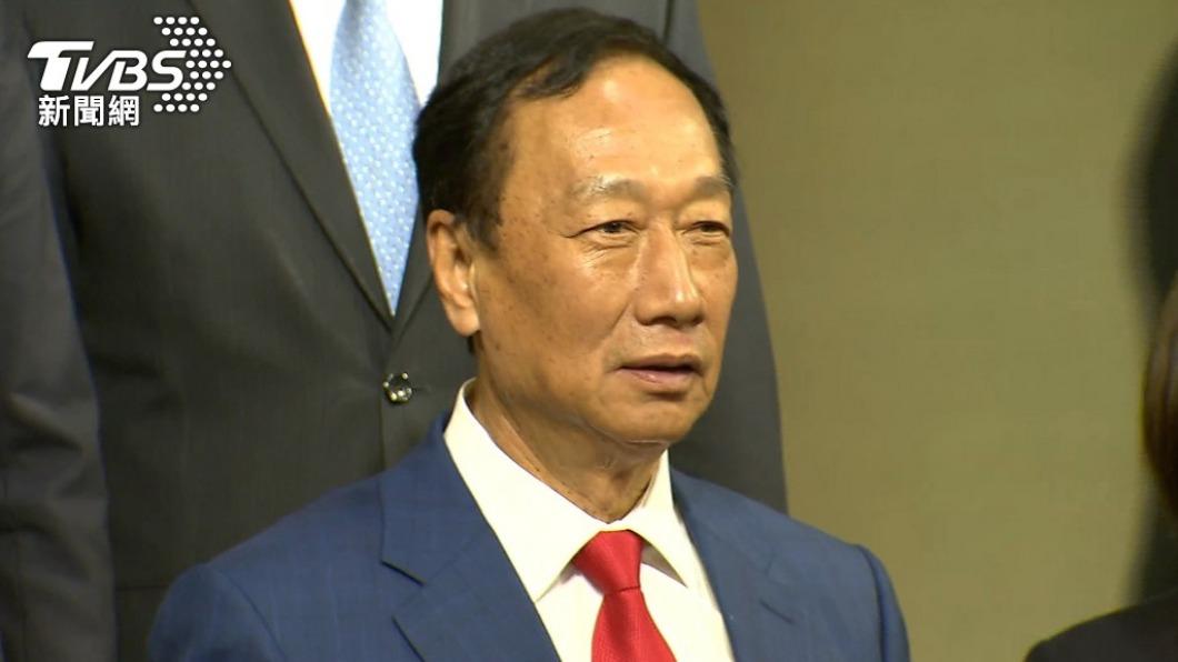 鴻海集團創辦人郭台銘。(圖/TVBS資料畫面)