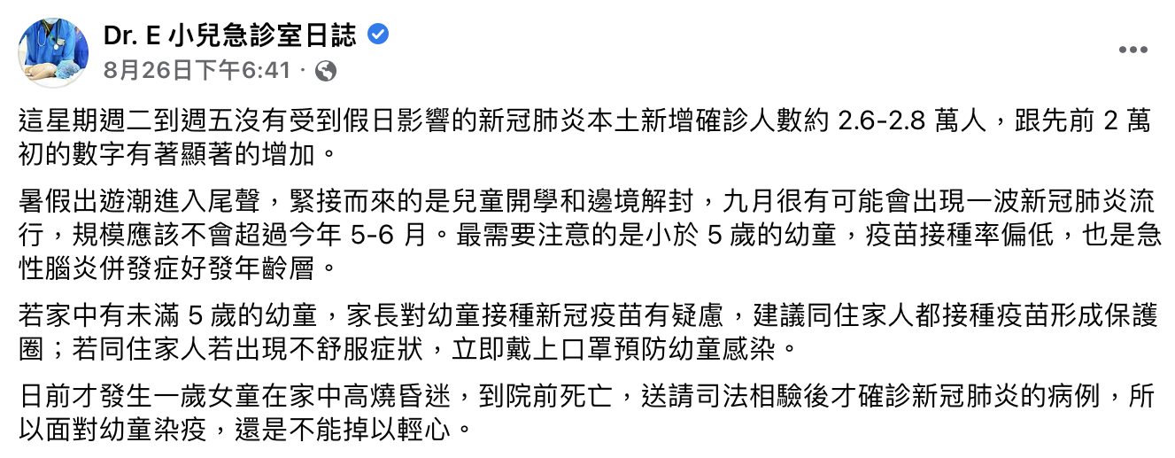 謝宗學指出確診數有顯著上升。(圖/翻攝自謝宗學臉書)