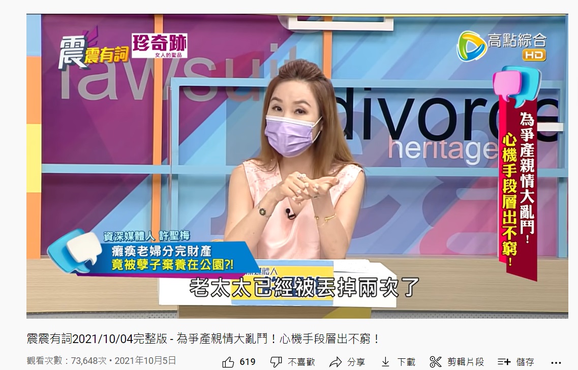 社福機構一查才發現老婦人已經被丟包2次了。(圖/翻攝自YouTube)