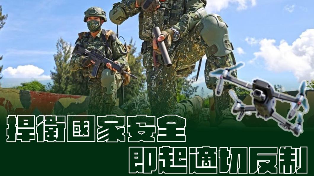 中共無人機頻頻侵擾 國防部「硬起來」:即起適切反制